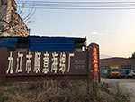 公司簡介